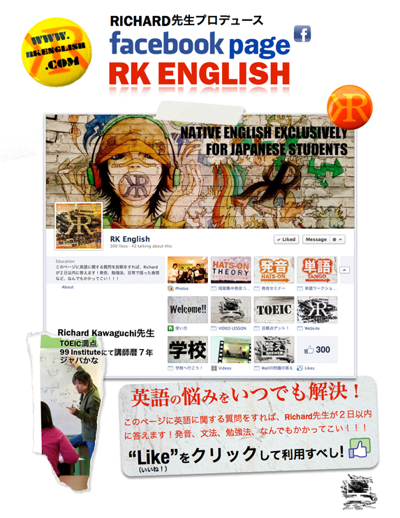 [RK ENGLISH] バンクーバー発／バイリンガル日系カナダ人講師によるネイティブ発音・単語・構文の英語学習 : RK English on Facebook