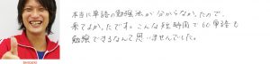 [RK ENGLISH] バンクーバー発／バイリンガル日系カナダ人講師によるネイティブ発音・単語・構文の英語学習 : SEMINAR セミナー体験者の声02