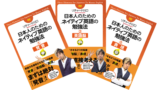 日本人のためのネイティブ英語の勉強法 DVD | RK English