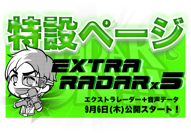 Extra-Radar-x5-627
