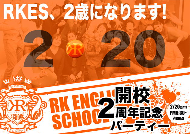 Rk Eng RK English School 2nd Anniversary Party(2周年記念パーティー) | RK EnglishRK English