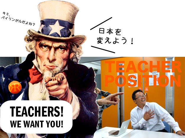 TEACHERS-WE-WANT-YOU