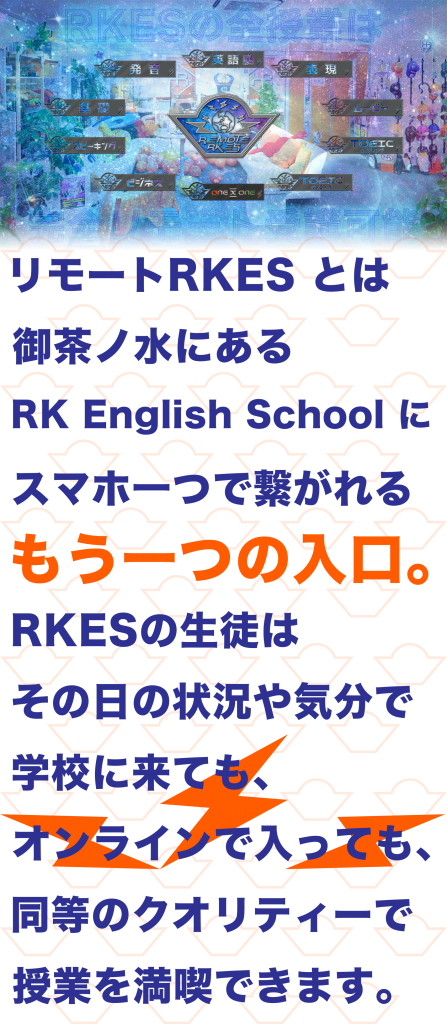 Rk Eng Remote RK English School | RK EnglishRK English