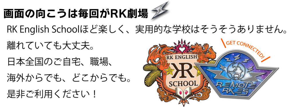 Rk Eng Remote RK English School | RK EnglishRK English