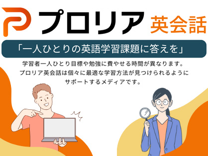 間違いを恐れず話せる！英語が好きになる英会話教室「RK ENGLISH SCHOOL」