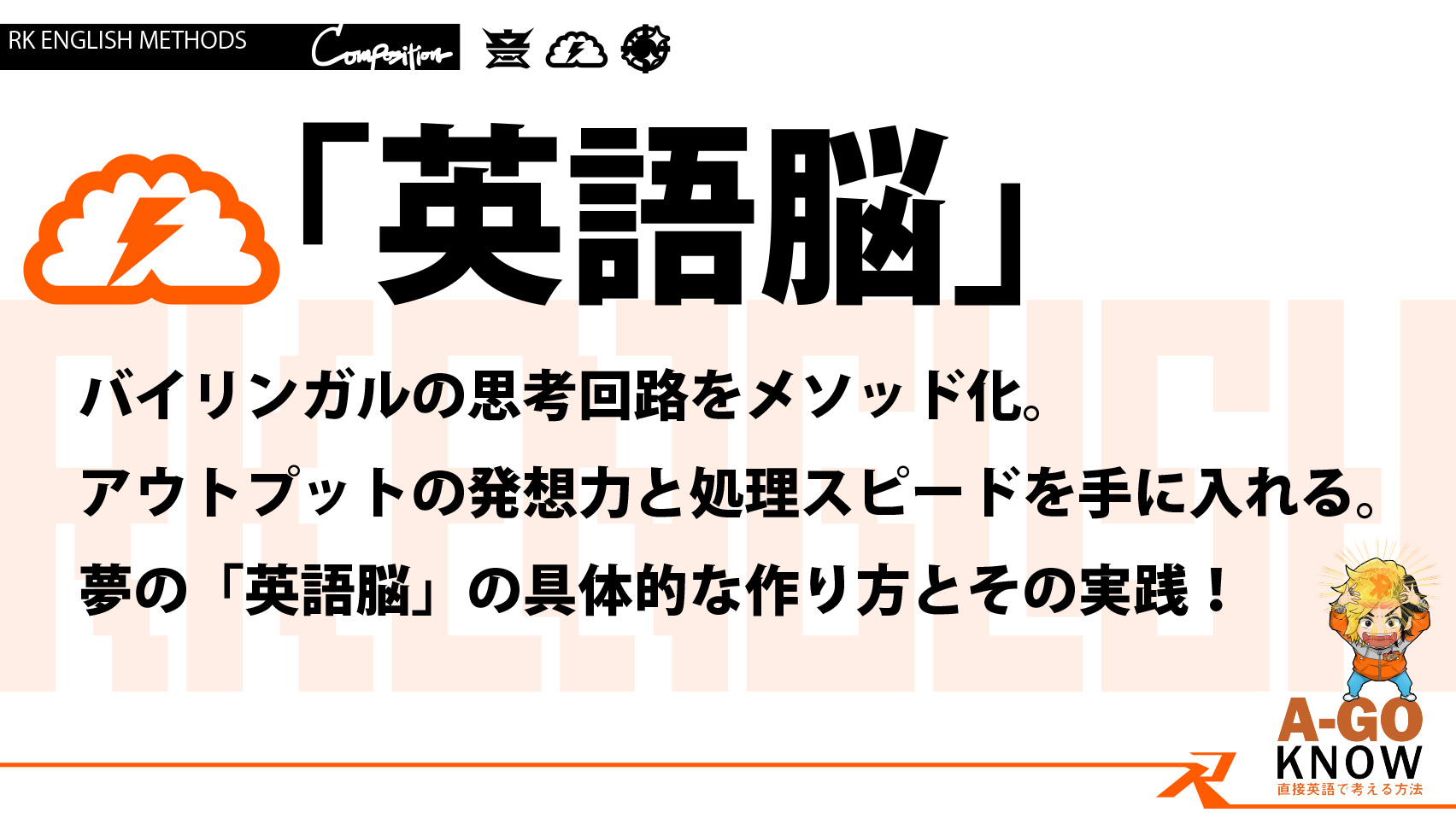 [RK English] バンクーバー発／神田 御茶ノ水のバイリンガル日系カナダ人講師によるネイティブ発音・表現・英語脳・TOEICの英語学習 : HATS-ON THEORY