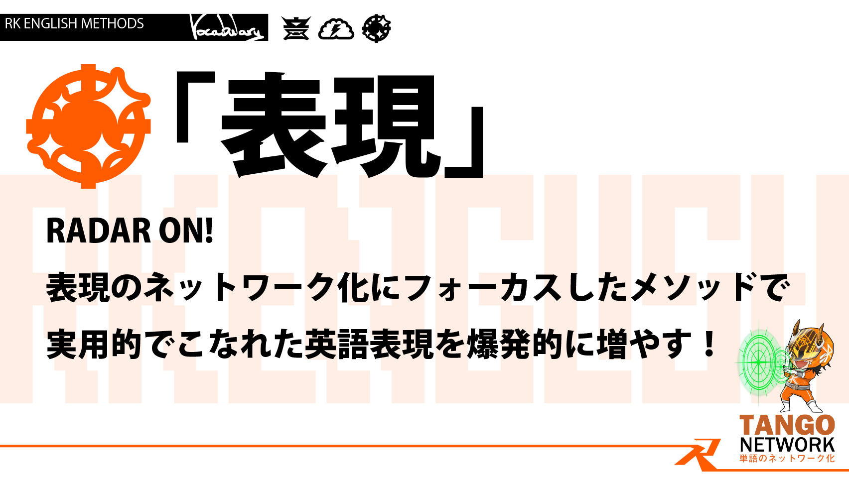 [RK English] バンクーバー発／神田 御茶ノ水のバイリンガル日系カナダ人講師によるネイティブ発音・表現・英語脳・TOEICの英語学習 : HATS-ON THEORY