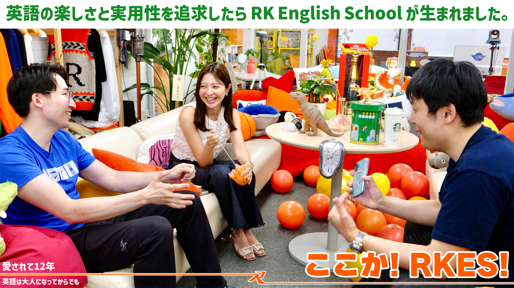 [RK English School] バンクーバー発 千代田区 神田 御茶ノ水でリチャード川口校長とバイリンガル講師陣からネイティブ発音・表現レーダー・英語脳・TOEIC・IELTS・英検・スピーキング・ビジネス英語が学べる英会話スクール : 子ども向けもRKES