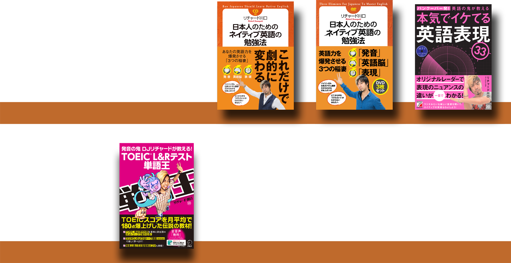 [RK English] バンクーバー発／神田 御茶ノ水のバイリンガル日系カナダ人講師によるネイティブ発音・表現・英語脳・TOEICの英語学習 : TANGO NETWORK 関連商品