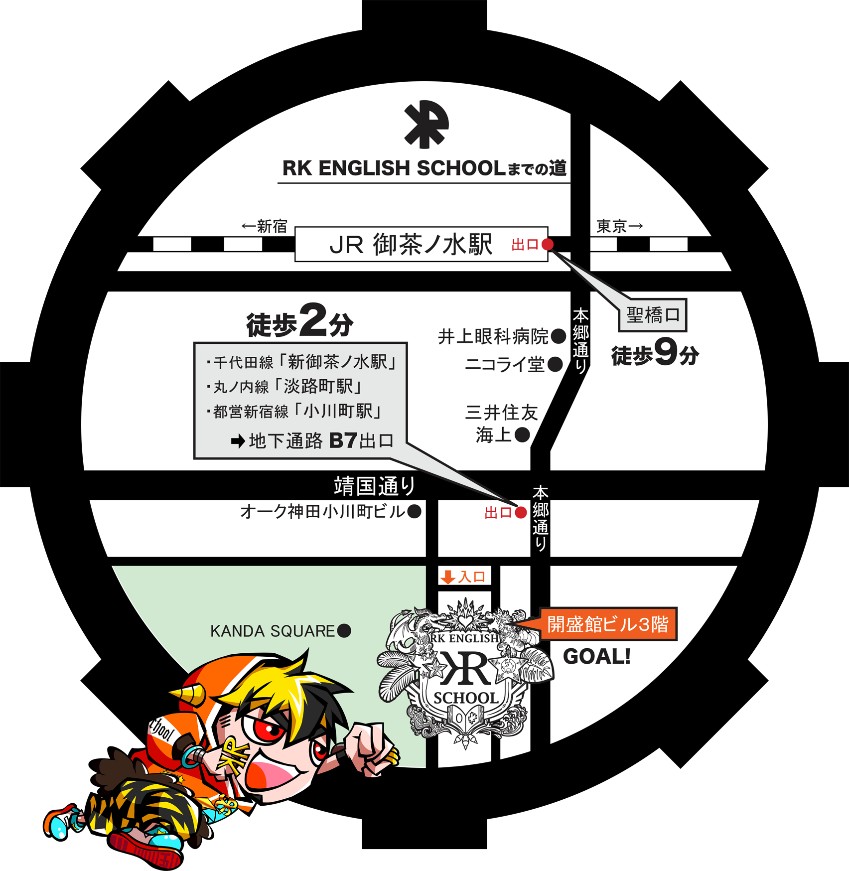 [RK English School] バンクーバー発 千代田区 神田 御茶ノ水でリチャード川口校長とバイリンガル講師陣からネイティブ発音・表現レーダー・英語脳・TOEIC・IELTS・英検・スピーキング・ビジネス英語が学べる英会話スクール : 子ども向けもRKES
