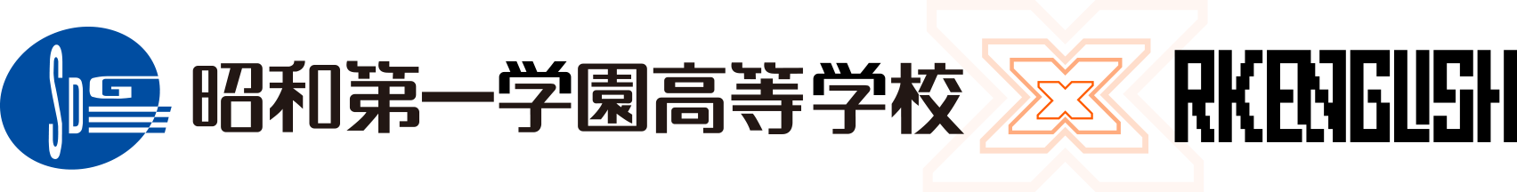 ［RK x Company］Richard Kawaguchi リチャード川口 RK English Schoolのメソッドを使った昭和第一学園高校との取り組み：留学前の発音とリスニングの強化