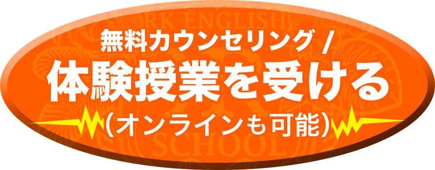 [RK English School] バンクーバー発 千代田区 神田 御茶ノ水でリチャード川口校長とバイリンガル講師陣からネイティブ発音・表現レーダー・英語脳・TOEIC・IELTS・英検・スピーキング・ビジネス英語が学べる英会話スクール : 子ども向けもRKES