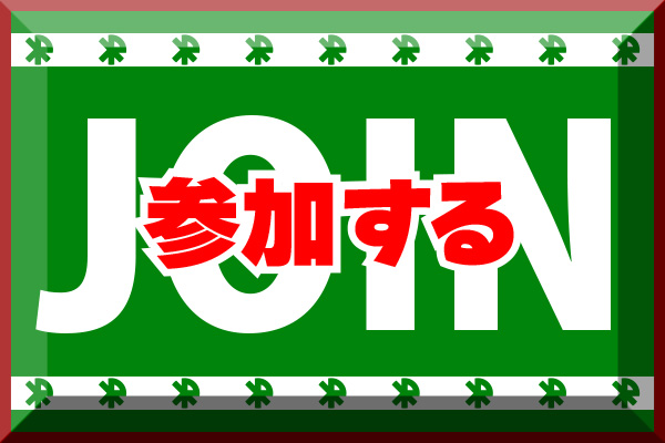 [RK English School] Richard Kawaguchi リチャード川口 X'mas Christmas Party クリスマス パーティー Present Exchange プレゼント交換 英会話スクール 御茶ノ水 神田 千代田区
