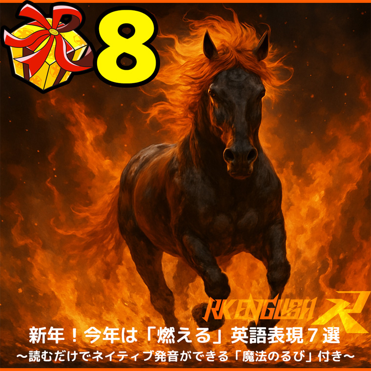 [RK ENGLISH] Richard Kawaguchi リチャード川口 カナダ バンクーバー発 バイリンガル講師陣による日本人のためのネイティブ英語 発音 リスニング 単語 表現 構文 英語脳 TOEIC 英会話 教育 学習 学校